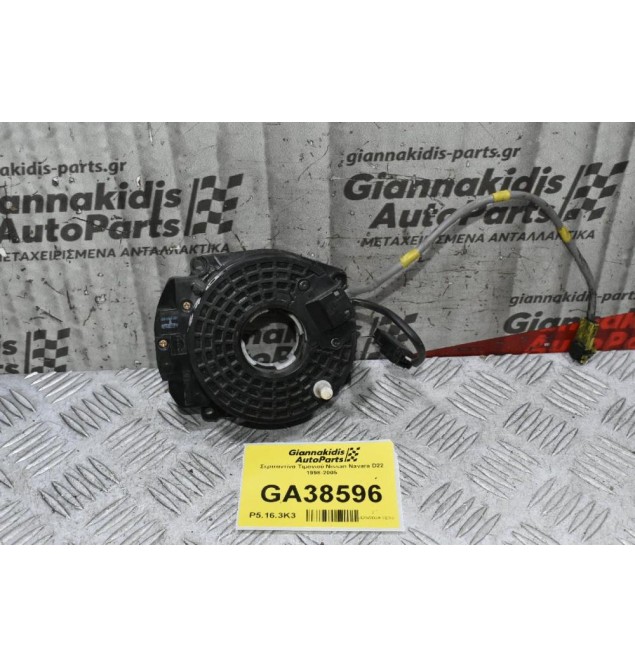 Σερπαντίνα Τιμονιού Nissan Navara D22 1998-2005