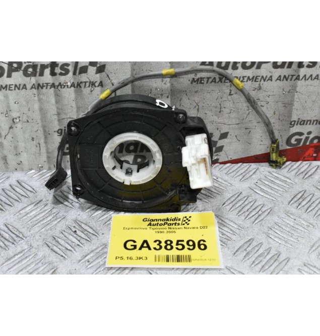Σερπαντίνα Τιμονιού Nissan Navara D22 1998-2005