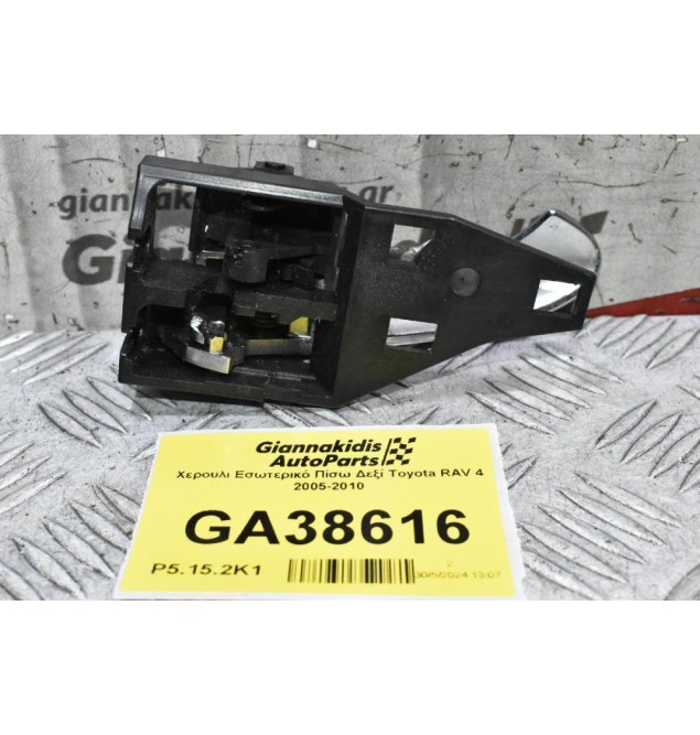 Χερούλι Εσωτερικό Πίσω Δεξί Toyota RAV 4 2005-2010