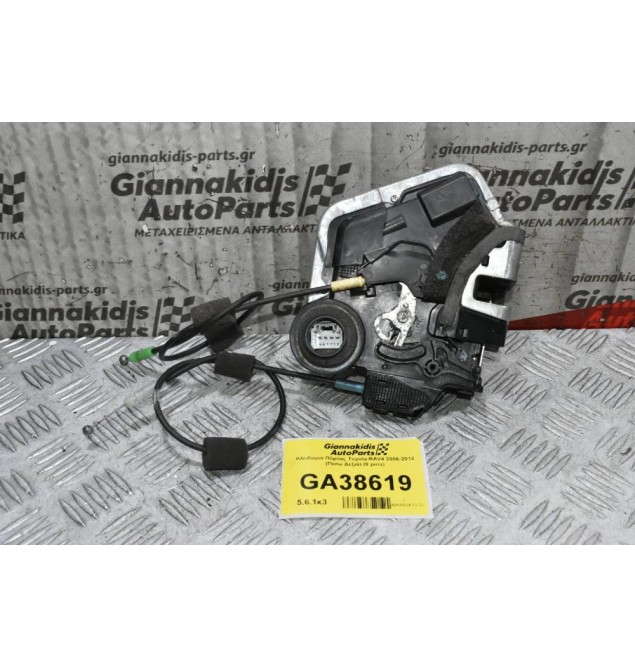 Κλειδαριά Πόρτας Toyota RAV4 2006-2012 (Πισω Δεξιά) (8 pins)