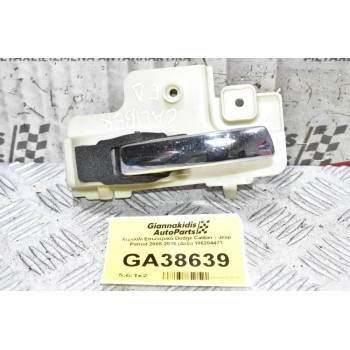 Χερούλι Εσωτερικό Dodge Caliber - Jeep Patriot 2005-2015 (Δεξι) 186204471