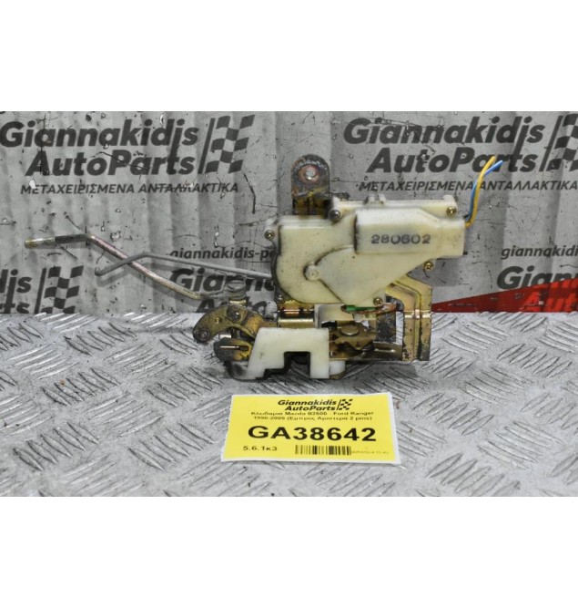 Κλειδαριά Mazda B2500 - Ford Ranger 1998-2005 (Εμπρος Αριστερά 2 pins)