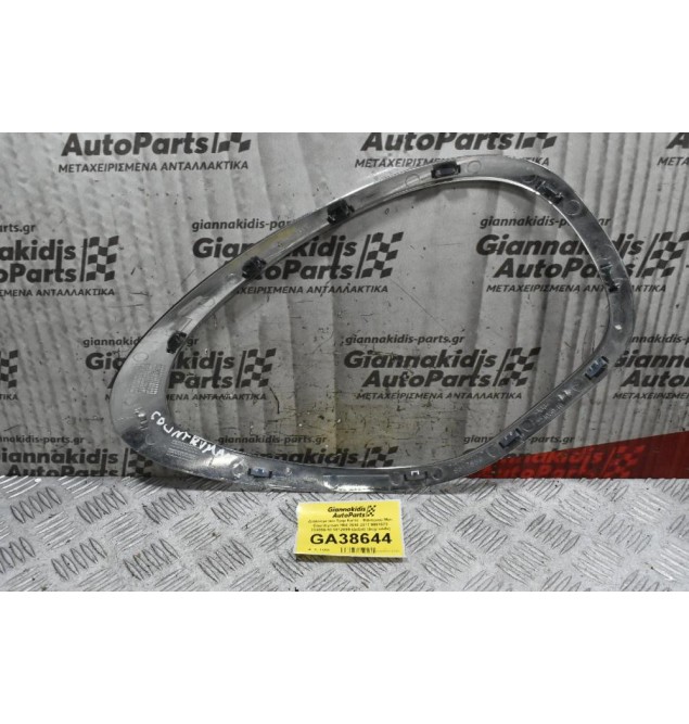 Διακοσμιτικό Τριμ Καπό - Φαναριού Mini Countryman R60 2010-2017 9801573 224059-10 9812899 (Αριστερό) (Δαχτυλίδι)