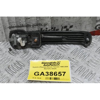 Χερούλι (Πόμολο) Nissan Terrano 1995-2008 (Εμπρός Δεξιά)