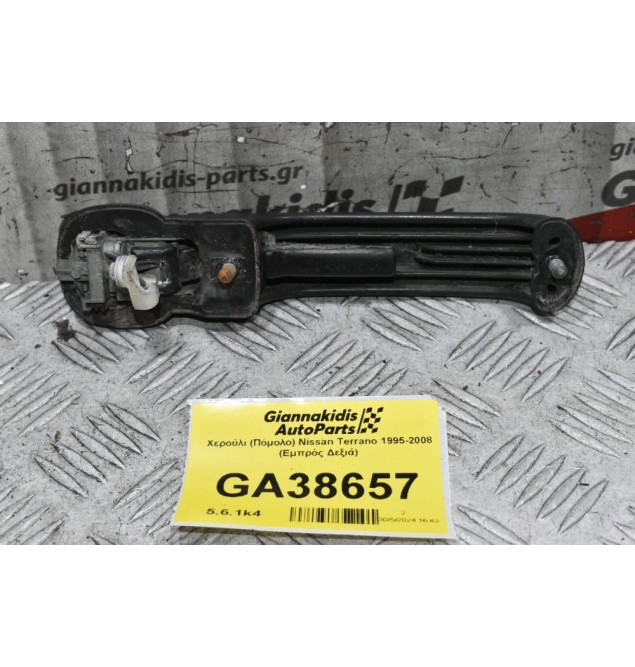 Χερούλι (Πόμολο) Nissan Terrano 1995-2008 (Εμπρός Δεξιά)