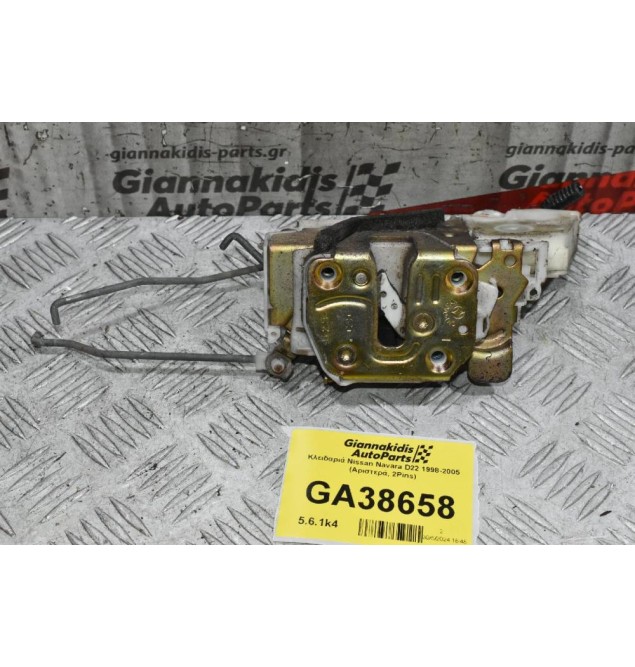 Κλειδαριά Nissan Navara D22 1998-2005 (Αριστερά, 2Pins)
