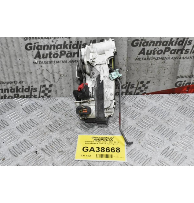 Κλειδαριά Dodge Caliber 2007-2015 04589418ACA (Πίσω Δεξια, 6 pins)