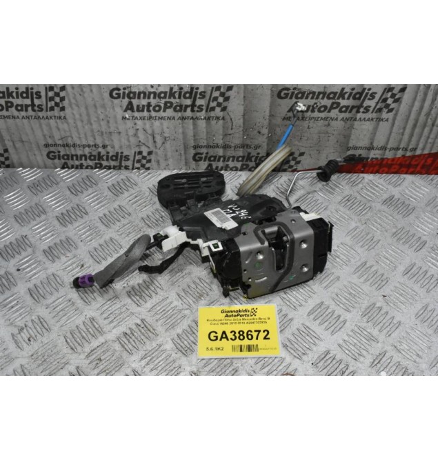 Κλειδαριά Πίσω Δεξιά Mercedes-Benz B Class W246 W204 2012-2018 A2047302835
