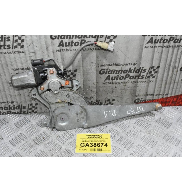 Γρύλλος - Μηχανισμός Παραθύρου Ford Ranger / Β2500 - BT-50 1998-2012 AE262100-4260 (Πίσω Δεξιά) 2pin