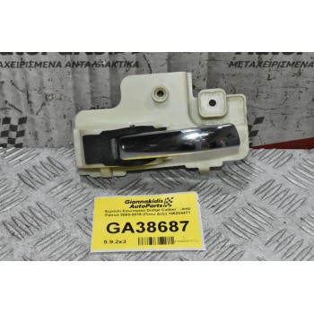 Χερούλι Εσωτερικό Dodge Caliber - Jeep Patriot 2005-2015 (Πισω Δεξι) 186204471