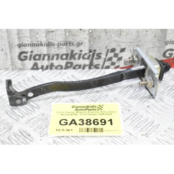 Στοπ Πόρτας Μιάμιση Καμπίνα Πίσω Mazda BT50 - Ford Ranger 2005-2010