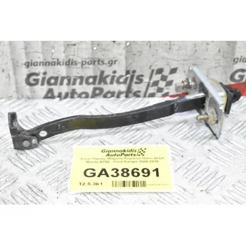 Στοπ Πόρτας Μιάμιση Καμπίνα Πίσω Mazda BT50 - Ford Ranger 2005-2010