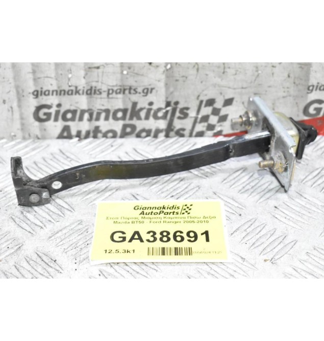 Στοπ Πόρτας Μιάμιση Καμπίνα Πίσω Mazda BT50 - Ford Ranger 2005-2010