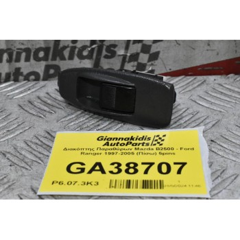 Διακόπτης Παραθύρων Mazda B2500 - Ford Ranger 1997-2005 (Πίσω) 5pins