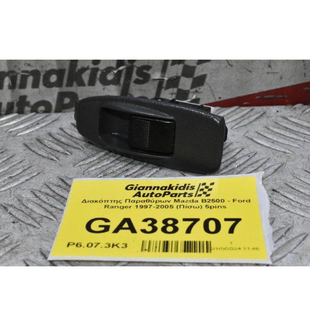 Διακόπτης Παραθύρων Mazda B2500 - Ford Ranger 1997-2005 (Πίσω) 5pins