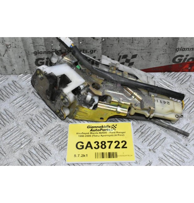 Κλειδαριά Mazda B2500 - Ford Ranger 1998-2005 (Πισω Αριστερά) (2 Pins)