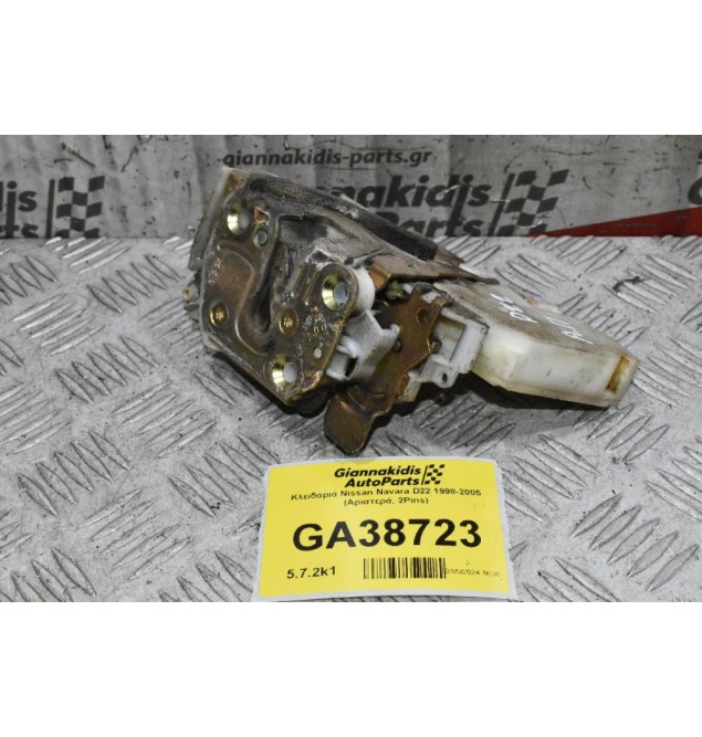 Κλειδαριά Nissan Navara D22 1998-2005 (Αριστερά, 2Pins)