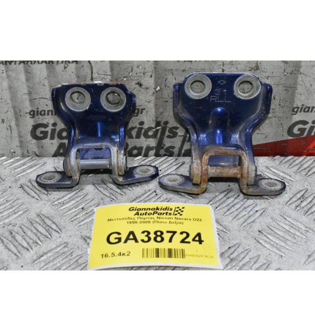 Μεντεσέδες Πόρτας Nissan Navara D22 1998-2005 (Πίσω Δεξία)