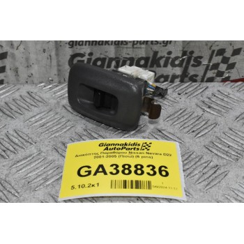 Διακόπτης Παραθύρου Nissan Navara D22 2001-2005 (Πίσω) (6 pins)