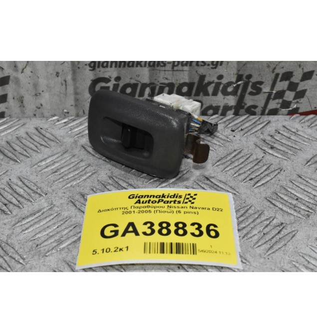 Διακόπτης Παραθύρου Nissan Navara D22 2001-2005 (Πίσω) (6 pins)