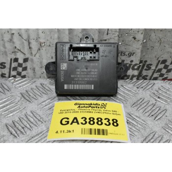 Εγκέφαλος - Πλακέτα Πόρτας Volvo S60 - V60 2010-2020 31318962 (V40) (Πίσω Δεξιά)