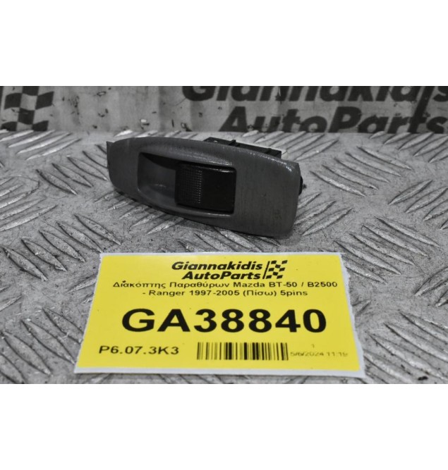Διακόπτης Παραθύρων Mazda BT-50 / B2500 - Ranger 1997-2005 (Πίσω) 5pins