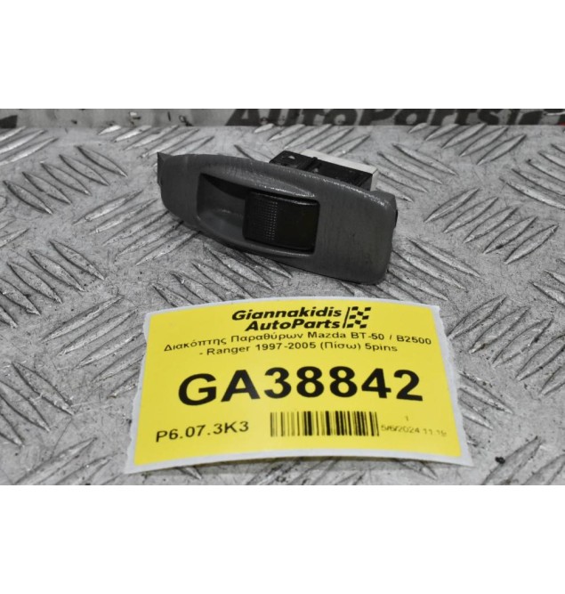 Διακόπτης Παραθύρων Mazda BT-50 / B2500 - Ranger 1997-2005 (Πίσω) 5pins