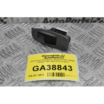 Διακόπτης Παραθύρων Mazda BT-50 / B2500 - Ranger 1997-2005 (Πίσω) 5pins