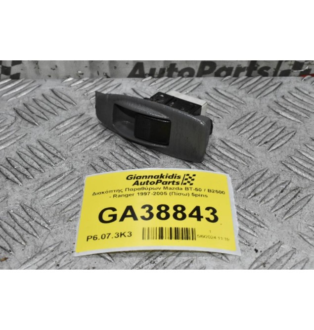 Διακόπτης Παραθύρων Mazda BT-50 / B2500 - Ranger 1997-2005 (Πίσω) 5pins