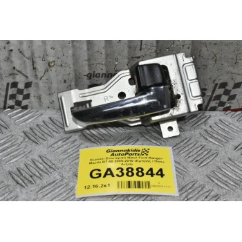 Χερούλι Εσωτερικό Νίκελ Ford Ranger- Mazda BT-50 2005-2010 (Εμπρός / Πίσω Δεξιά)