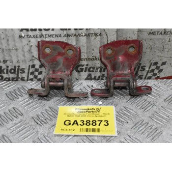 Μεντεσέδες Πόρτας Ford Ranger - Mazda B2500 1998-2005 (Πισω Αριστερά)