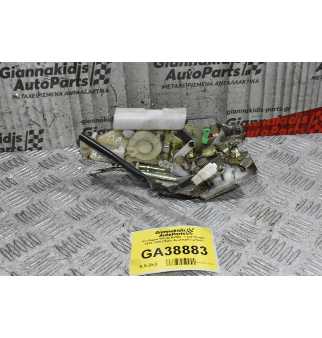Κλειδαριά Mazda B2500 - Ford Ranger 1998-2005 (Πισω Αριστερά) (2Pins)