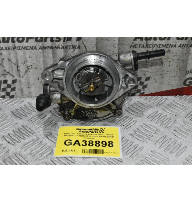 Εξόστερ - Τρόμπα φρένου Ford Transit - Ranger 2.2 TDCi 2011-2020 BK3Q-2A451 (Γνήσια)