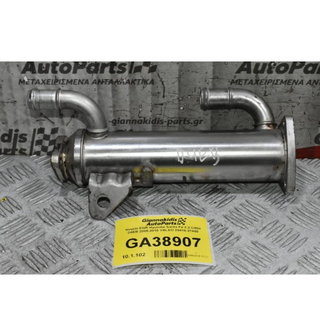 Ψυγείο EGR Hyundai Santa Fe 2.2 CRDI D4EB 2005-2010 VALEO 28416-27450