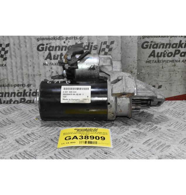 Μίζα Ford Transit 2.2 TDCI CYFB 2006-2015 20220415 0001109324 (Citroen Fiat Peugeot 2.2 HDi)