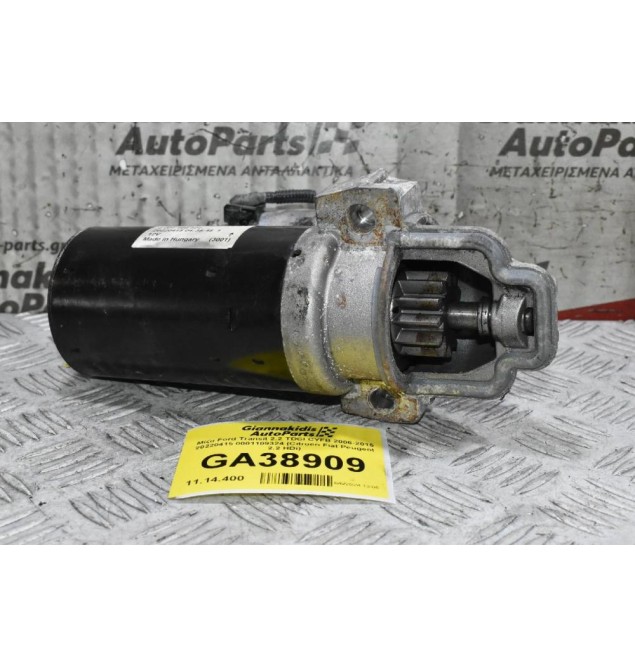 Μίζα Ford Transit 2.2 TDCI CYFB 2006-2015 20220415 0001109324 (Citroen Fiat Peugeot 2.2 HDi)