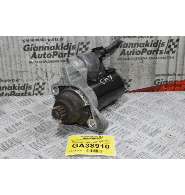 Μίζα Skoda Octavia - Fabia 1.6 CAY Diesel 110A 2004-2018 0001123028 02Z911023N (Volkswagen Crafter - Polo - T5 - Caddy) (Audi A3) (Seat - Altea - Ibiza - Leon)