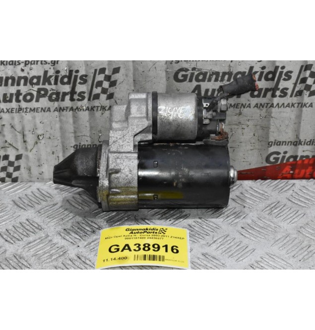 Μίζα Opel Astra H - Corsa 2003-2011 Z14XEP 0001107408 24436877