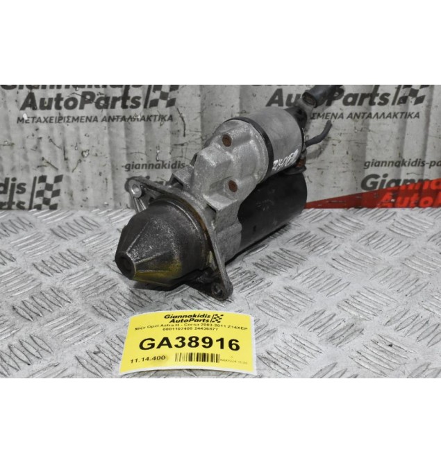 Μίζα Opel Astra H - Corsa 2003-2011 Z14XEP 0001107408 24436877