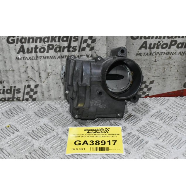 Πεταλούδα Γκαζιού Mini Cooper N12B16AA 2001-2010 757669780-02 A2C53279370