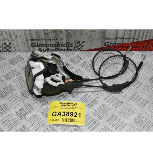 Κλειδαριά Πόρτας Πίσω Δεξιά Mitsubishi L200 KB4 2006-2014