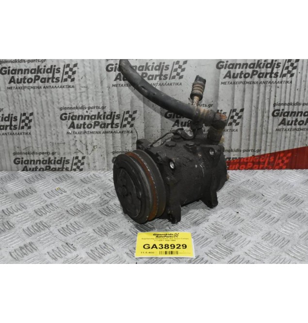 Κομπρεσέρ Aircondition A/C Isuzu Campo 2.3 4ZE1 1990-1998