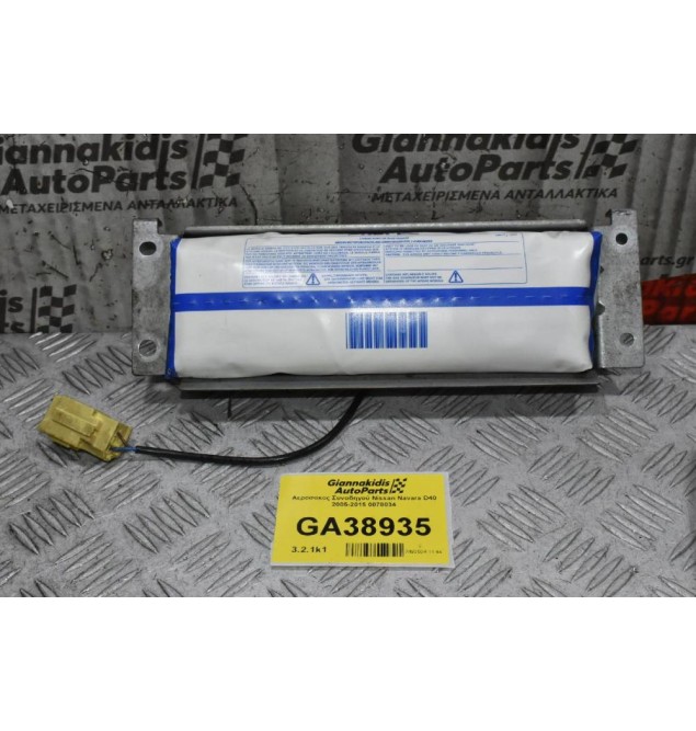 Αερόσακος Συνοδηγού Nissan Navara D40 2005-2015 0078034