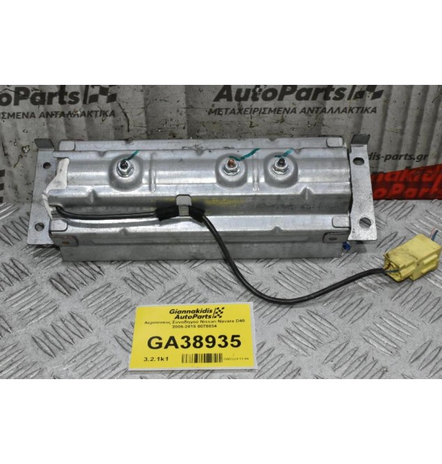 Αερόσακος Συνοδηγού Nissan Navara D40 2005-2015 0078034
