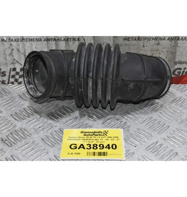 Κολάρο Rover 25 45 75 1.8 VVT 1990-2005 PHD103020 18K4FM10 (MG TF - ZR - ZS - ZT - F 1.8) (K - Series)