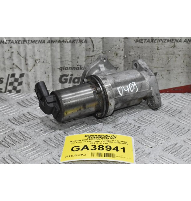 Βαλβίδα EGR Hyundai Santa Fe 2.2 D4EB - Kia Tucson Sportage 2.0 D4EA 2005-2010 28410-27410