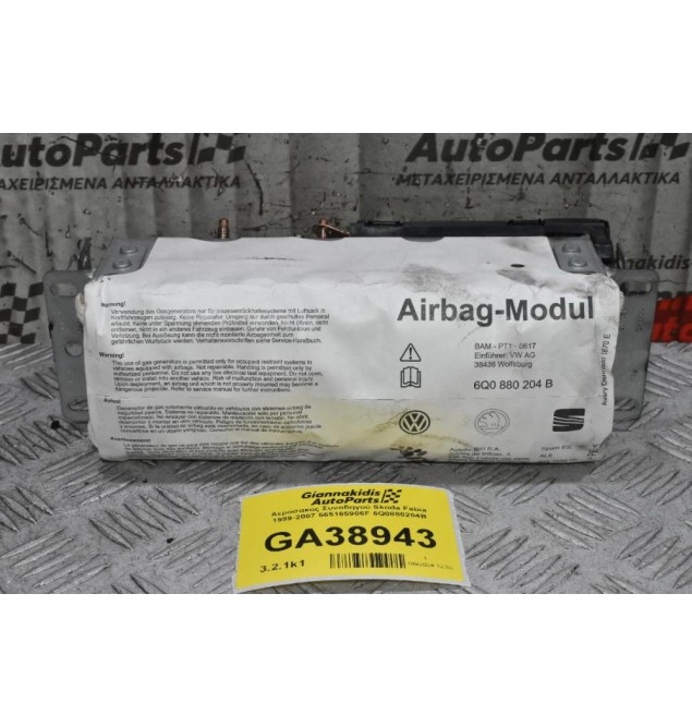 Αερόσακος Συνοδηγού Skoda Fabia 1999-2007 565165906F 6Q0880204B