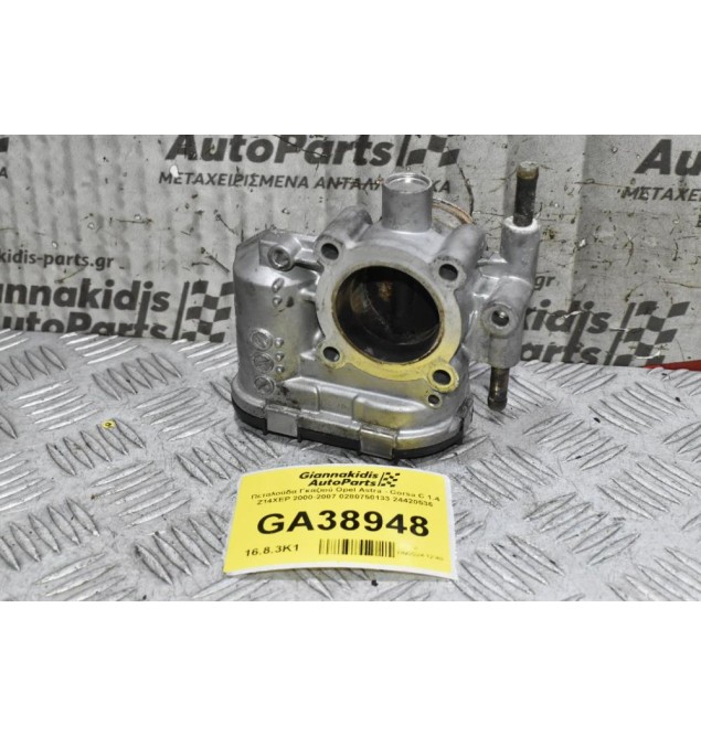Πεταλούδα Γκαζιού Opel Astra - Corsa C 1.4 Z14XEP 2000-2007 0280750133 24420536