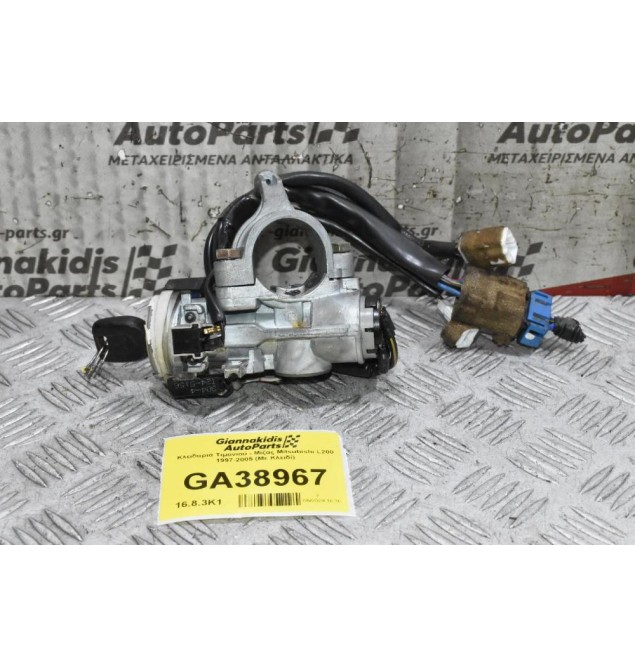 Κλειδαριά Τιμονιού - Μίζας Mitsubishi L200 1997-2005 (Με Κλειδί)