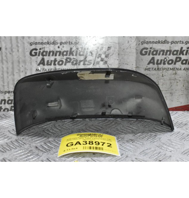 Κάλυμμα Καθρέφτη Nissan Navara D40 YD25 2005-2012 13502-EB300 212835347 (Αριστερό)
